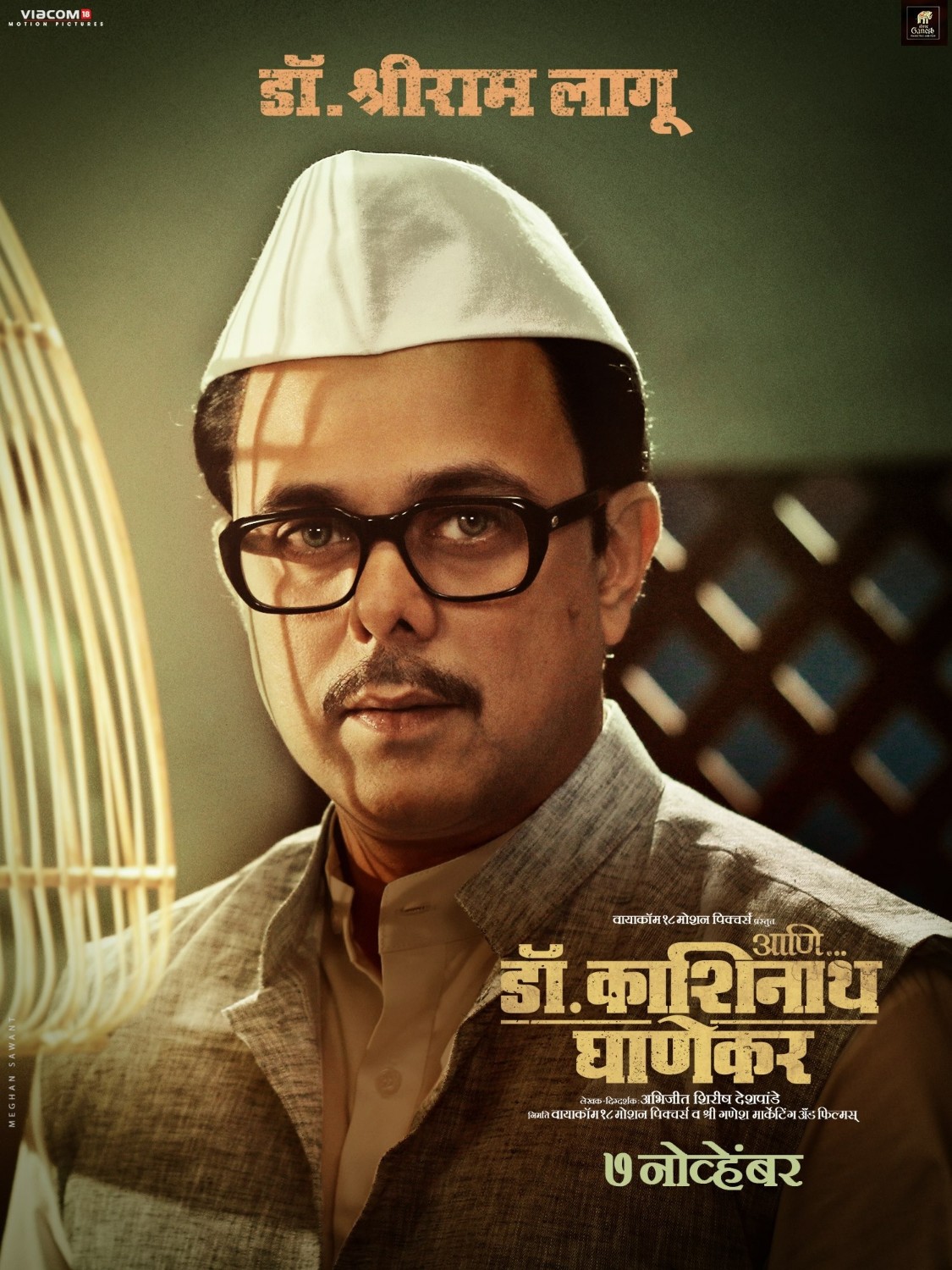 Pravin Kamble